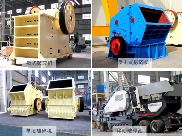 制砂生產線設備