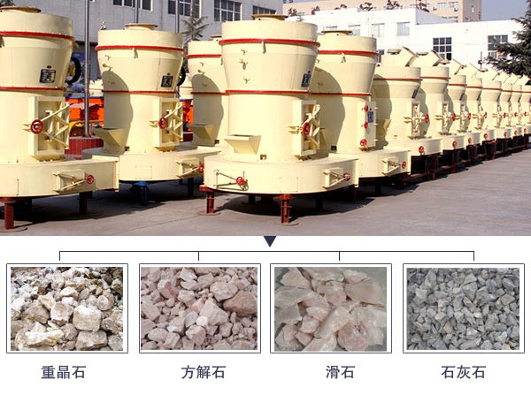 制粉機設備用途