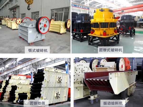 砂石生產線成套設備配置方案2