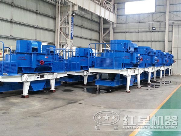 河南紅星新型制砂機廠家
