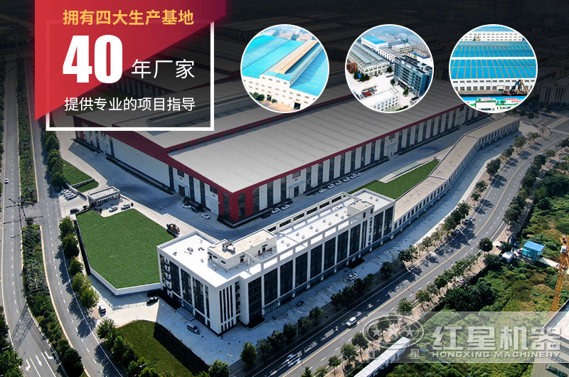 紅星尾礦制砂機廠區