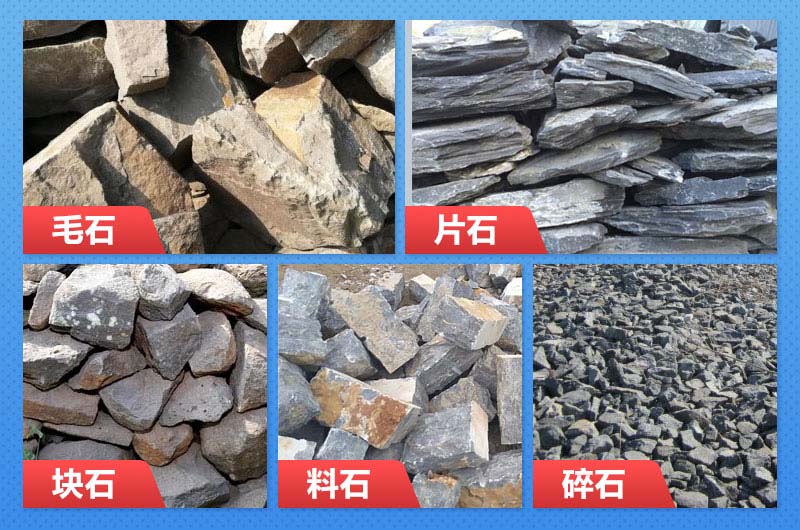 毛石、片石、碎石外形區別