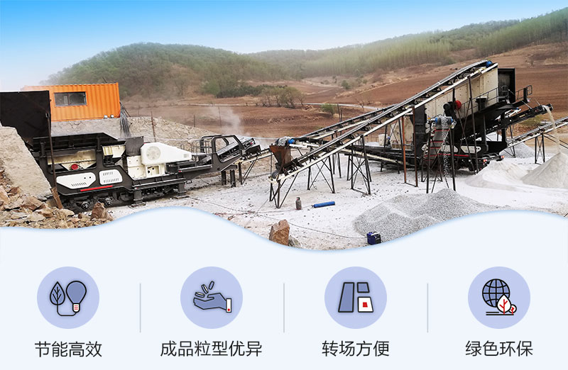 小型移動(dòng)制砂一體機(jī)一臺(tái)設(shè)備就是一條線
