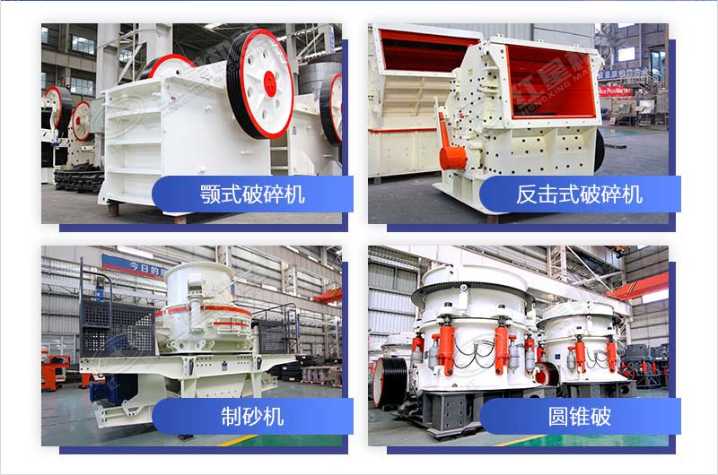機制砂主加工設備清單