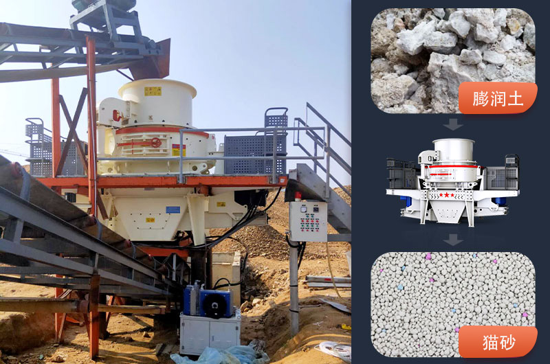 膨潤土貓砂生產線