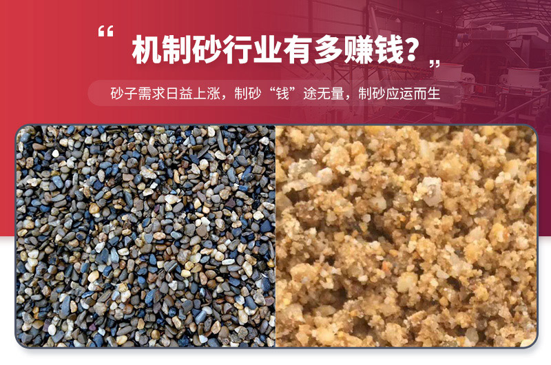 想要知道機(jī)制砂石行業(yè)多賺錢，利潤多高？看這篇文章就夠了!
