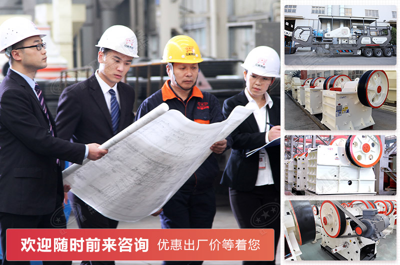 買鄂式破碎機就選紅星機器 