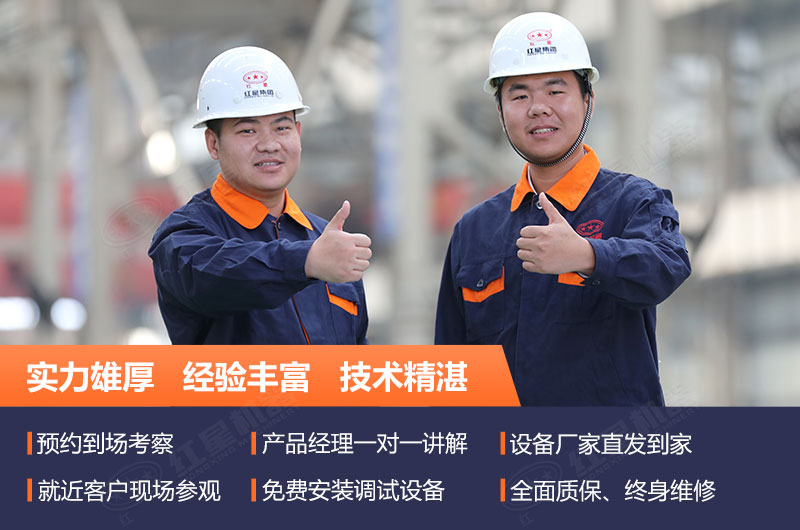 河南紅星機器廠家歡迎大家咨詢