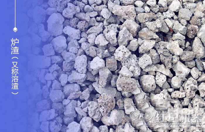 爐渣物料實拍圖