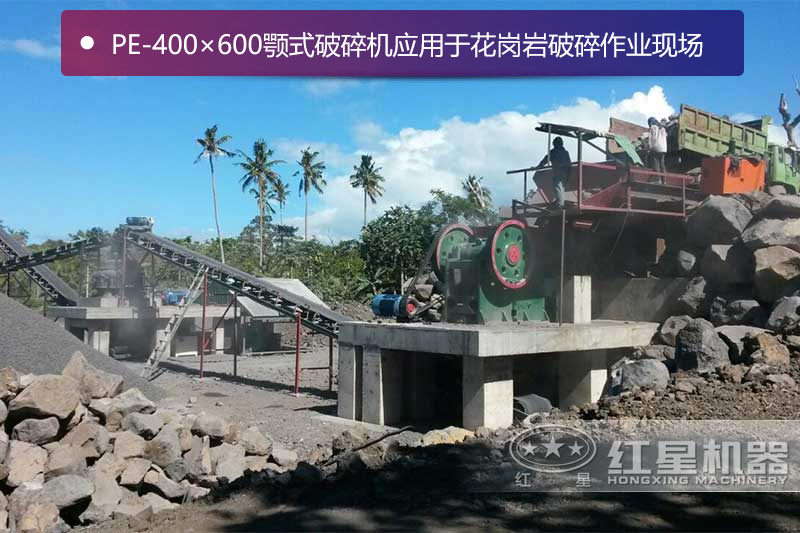 46顎式破碎機應用于花崗巖破碎