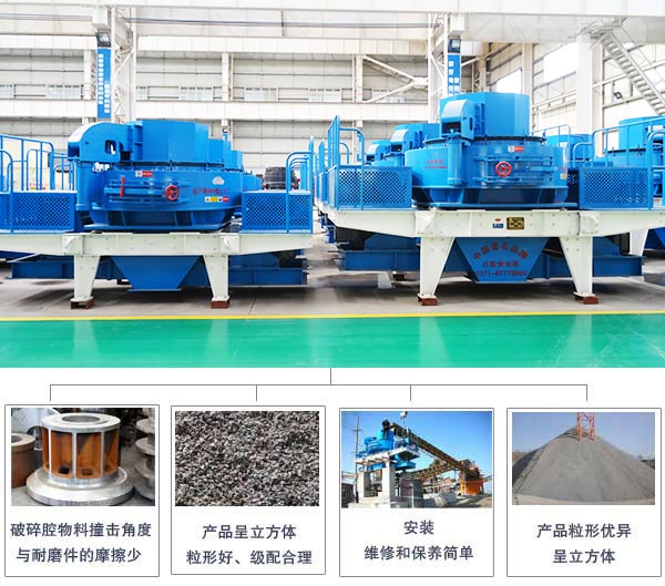 新型制砂機的優(yōu)異能力