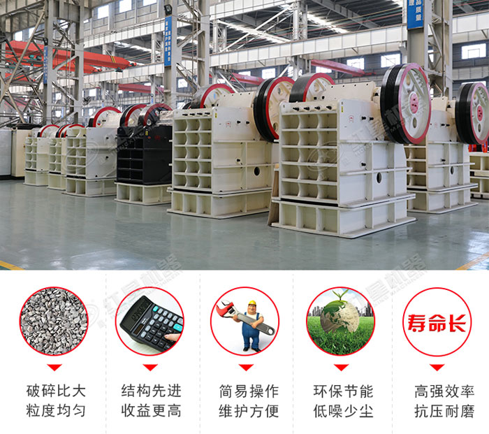顎式破碎機優勢