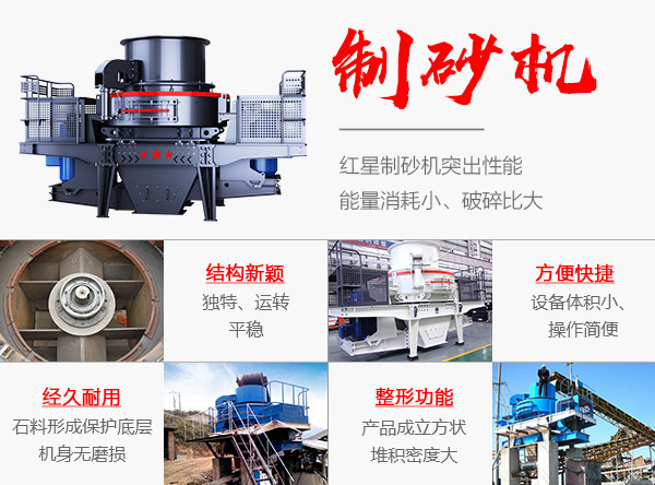 小型制砂機生產優勢圖