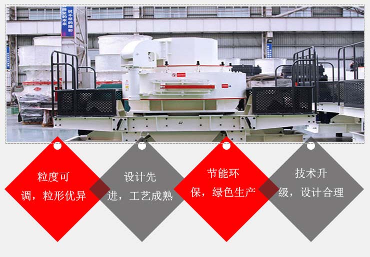 石頭制砂機生產優勢圖