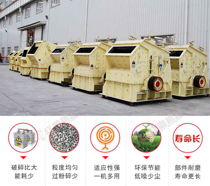 石灰石反擊破碎機優勢