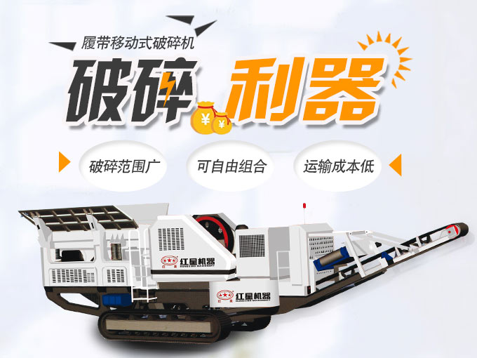 全新履帶碎石機性能優勢