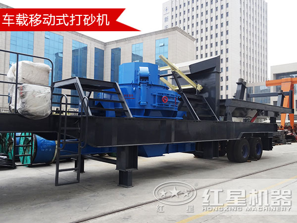 車載移動式打砂機