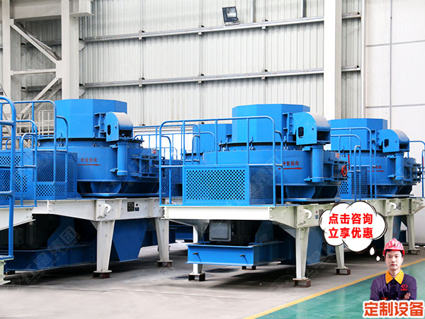 VSI石料整形機(jī)價格咨詢