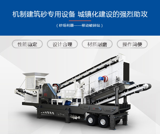 車載流動石頭碎石機生產優勢