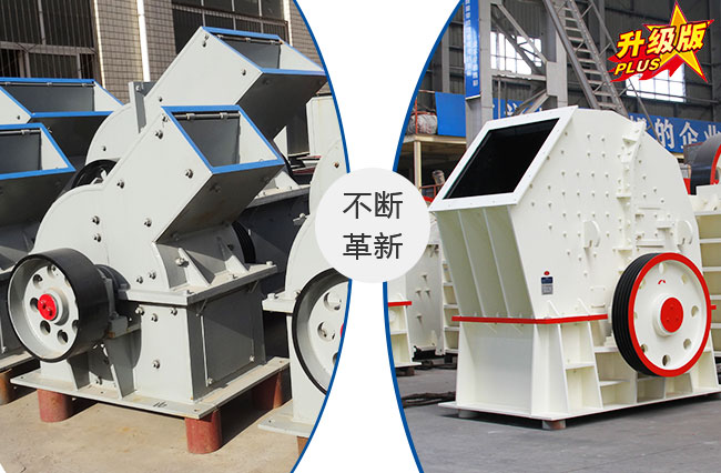 菱鐵礦錘式破碎機升級之路