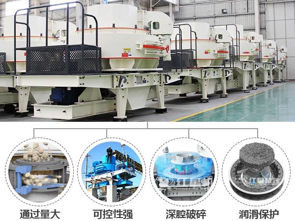 立軸沖擊式破碎機生產(chǎn)優(yōu)勢