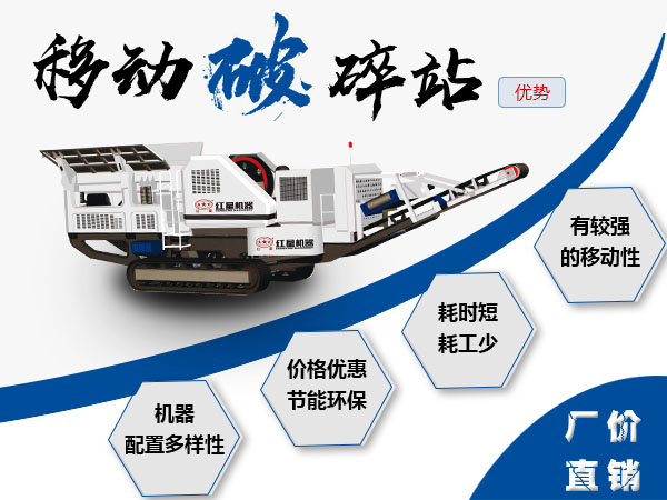環(huán)保流動破碎石子機(jī)性能優(yōu)