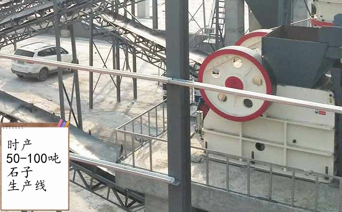時產50-100噸石子生產線現場大圖