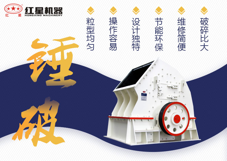 錘式破碎機設備優勢圖