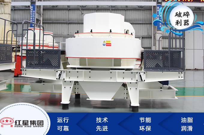 混凝土制砂機優勢圖