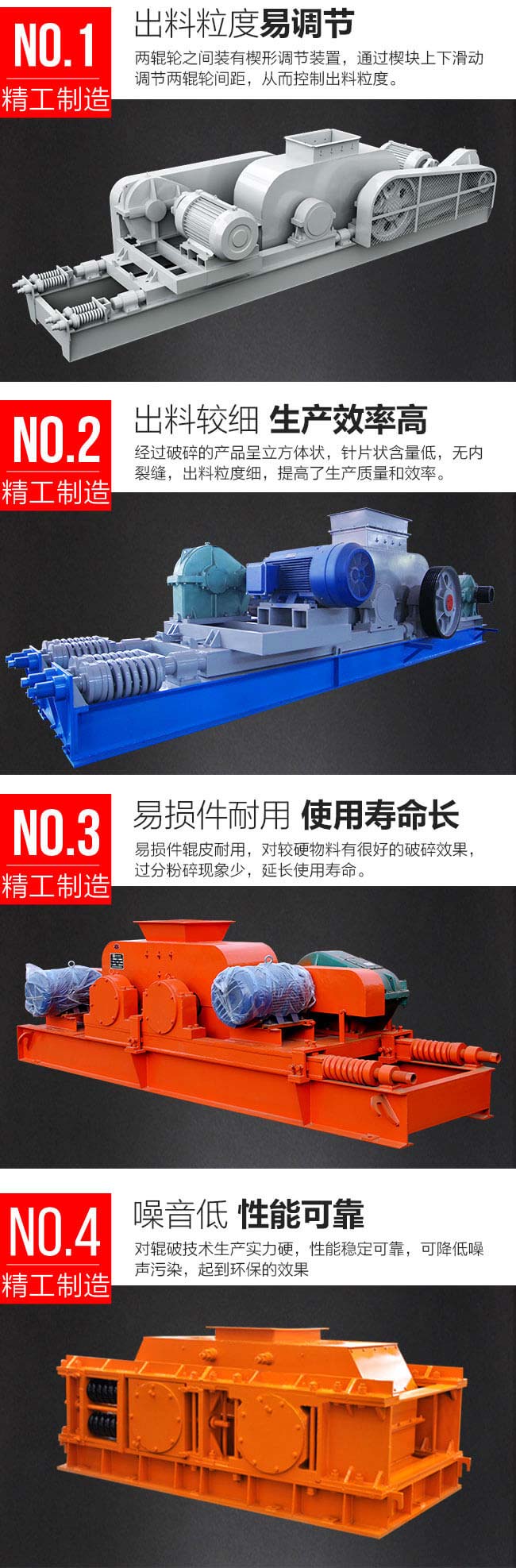 雙輥制砂機(jī)優(yōu)勢(shì)詳解圖