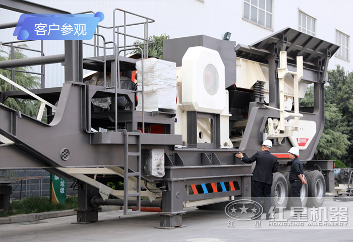 用戶來(lái)廠參觀可移動(dòng)碎石機(jī)