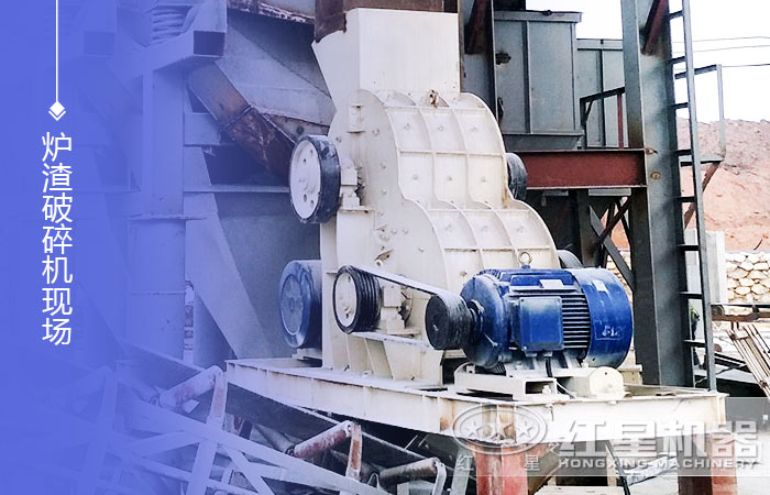 紅星小型爐渣制粉機作業現場