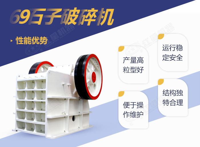 13石子專用設備