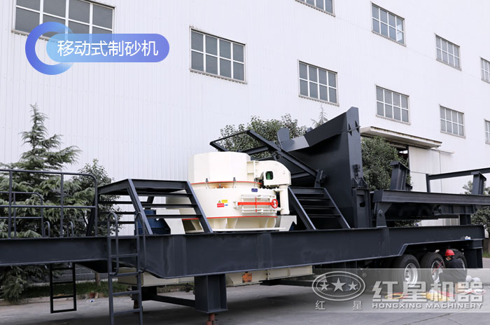 制砂機配置移動裝置