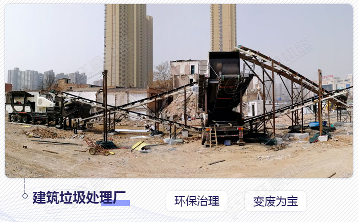 移動式再生砂石骨料破碎機綠色環保節能率