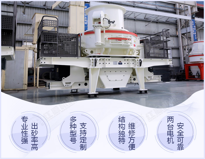 輝綠巖制砂機性能優勢