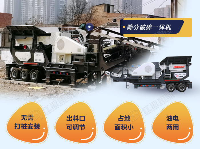 紅星篩分破碎一體機設備性能優(yōu)勢多