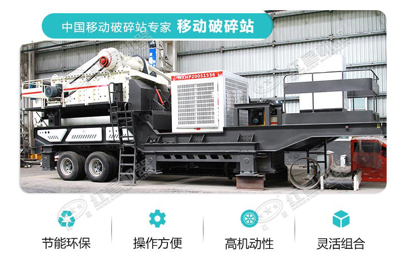 小型混凝土塊移動破碎機優勢展示