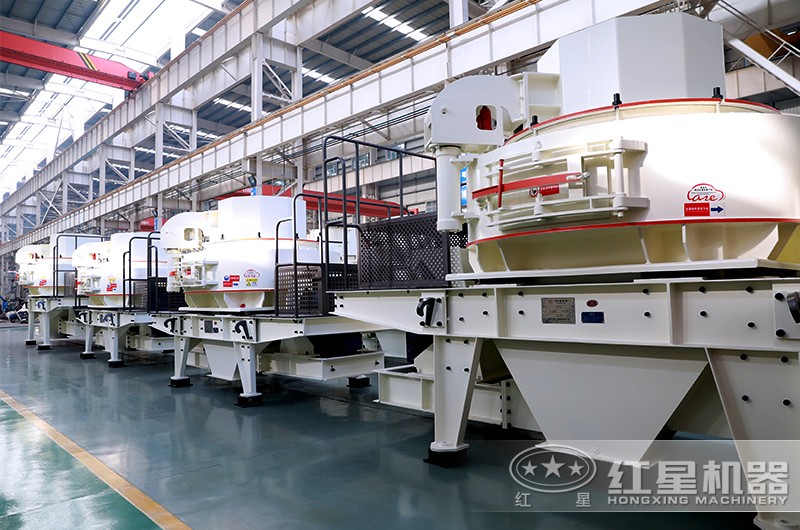 紅星機器專業制砂機生產廠家