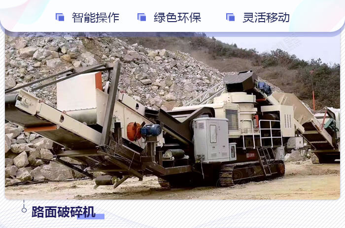 混凝土路面破碎機操作 