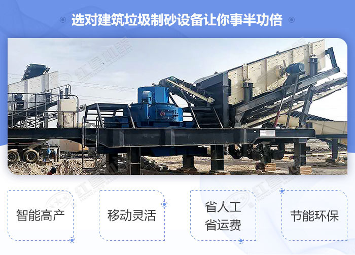 可用于建筑垃圾破碎加工的移動破碎設備