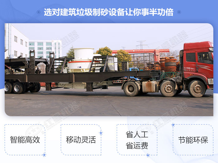 建筑垃圾制砂機優勢展示
