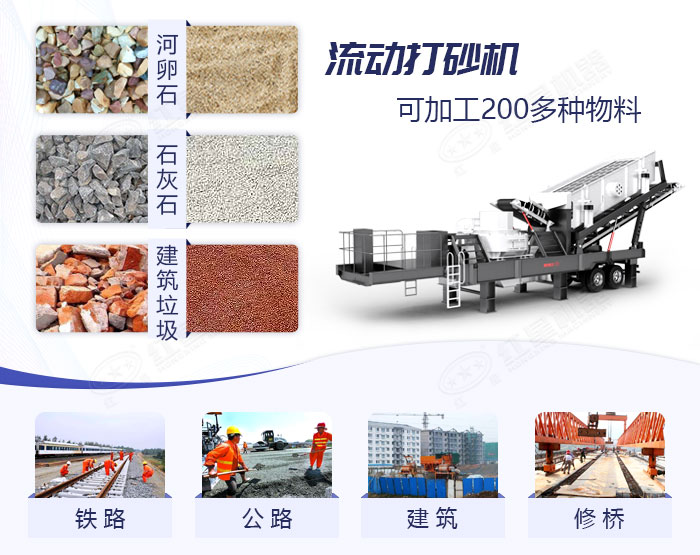 紅星車子流動打砂機應用范圍廣