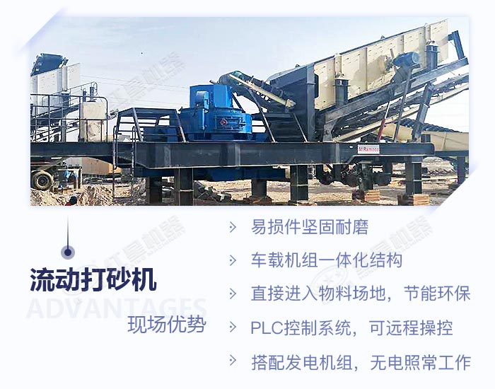 紅星車子流動打砂機性能優勢
