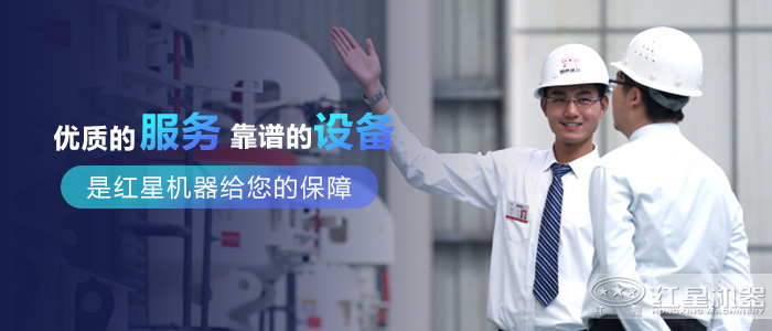 選設備到專業廠家更靠譜