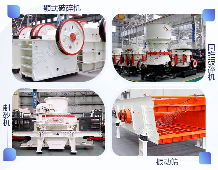 破碎設備拼圖展示