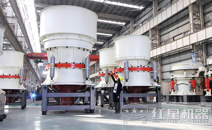 紅星機器單缸圓錐破碎機生產車間