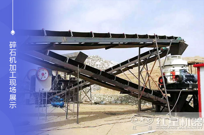 碎石加工現場展示