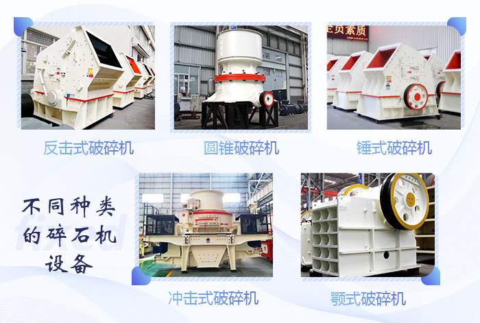 固定式磚渣粉碎機設備展示