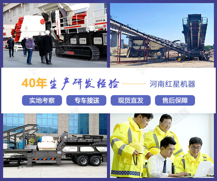 紅星機器可為您提供多面保障